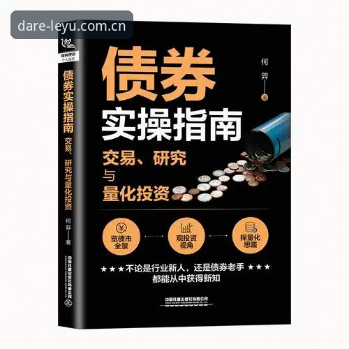 乐见敢为使用教程 乐见敢为使用教程全面解析——从数据对比到投注效率的实操指南